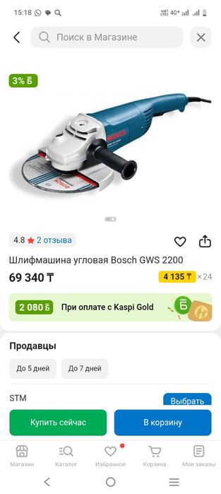 Новый п пайдаланылмаған болгарка 70мыңға алынған