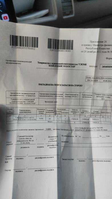 Продам поко 8. Память 512мб