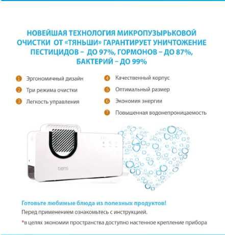 Прибор для очистки от нитратов