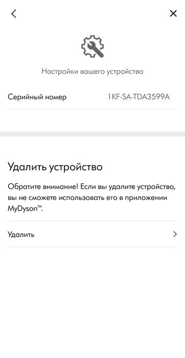 Dyson Airstrait выпрямитель