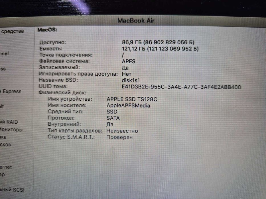 Macbook Air A1369