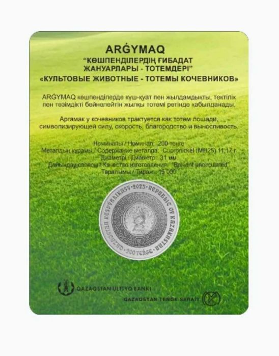 Монеты в блистерах "ARGYMAQ"