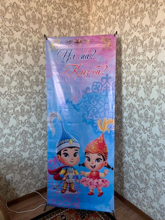 Gender Party набор,