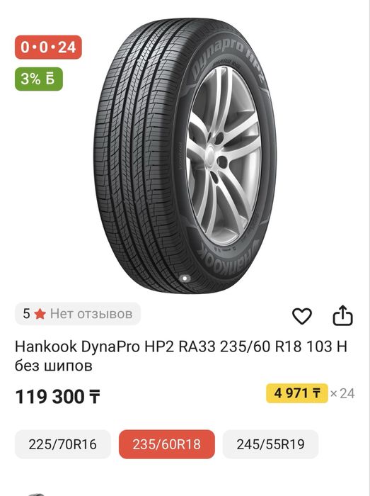 Продам шины в отличном состоянии