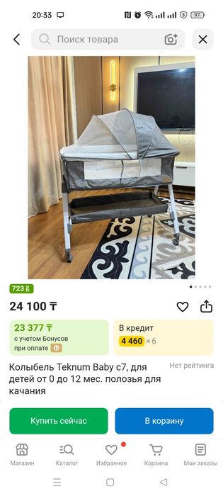Продам кроватку 0+