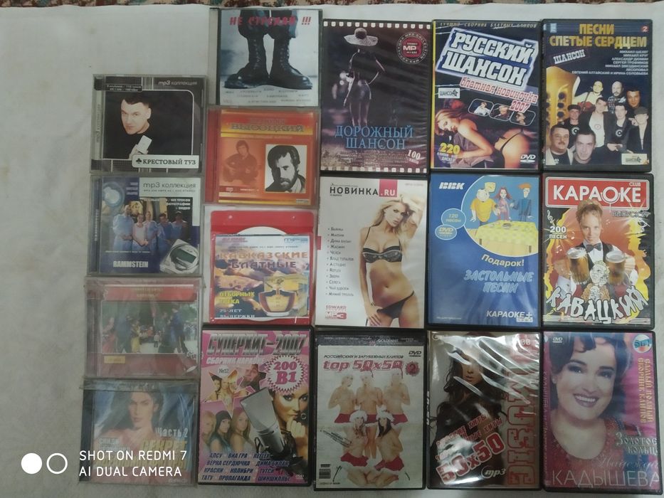 DVD , MP3 Диски .