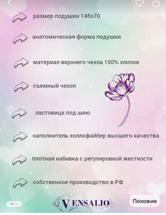 Подушка для беременных