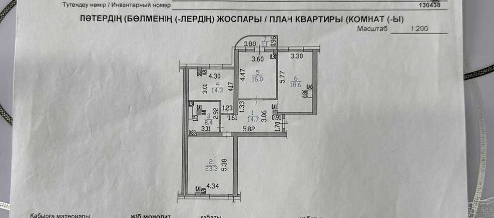 В продаже 3х ком квартира Аль-Фараби 44