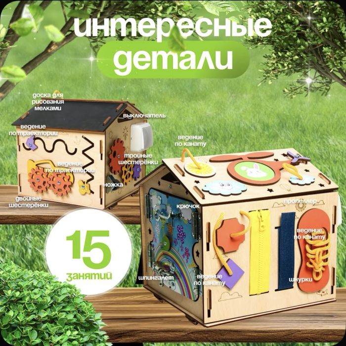 Бизиборд с доской для рисования