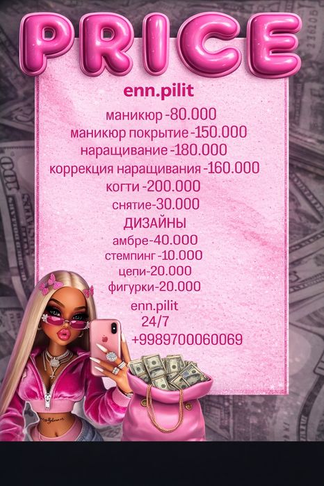 маникюр, наращивание, Ташкенте