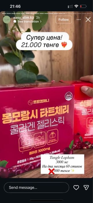 Продам коллаген рыбный 60 стиков