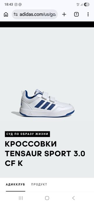Кроссовки от Adidas 35 размер
