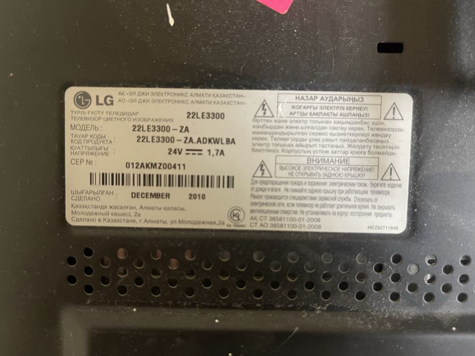 Продам телевизор LG настенный