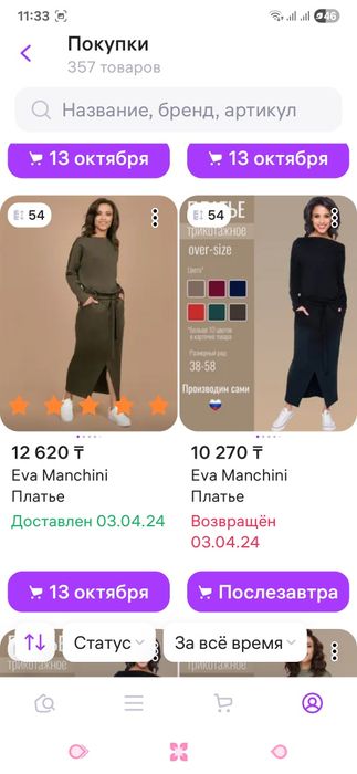 Платье новое 54 размер