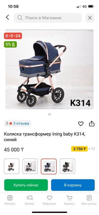 Продам коляску!