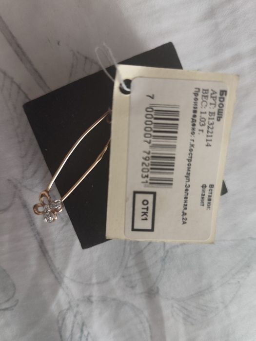 Булавка брошь золотая