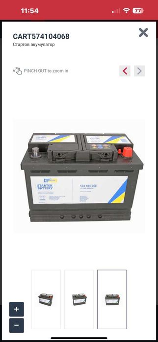 Акумулатори НА ТОП ЦЕНА-2 И 3 гаранция