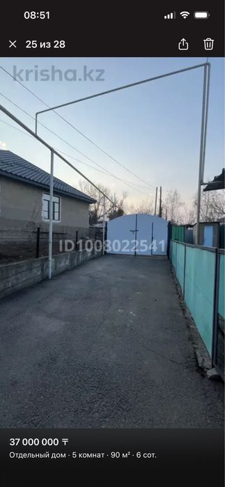 ПРОДАМ ДОМ в центре Талгара