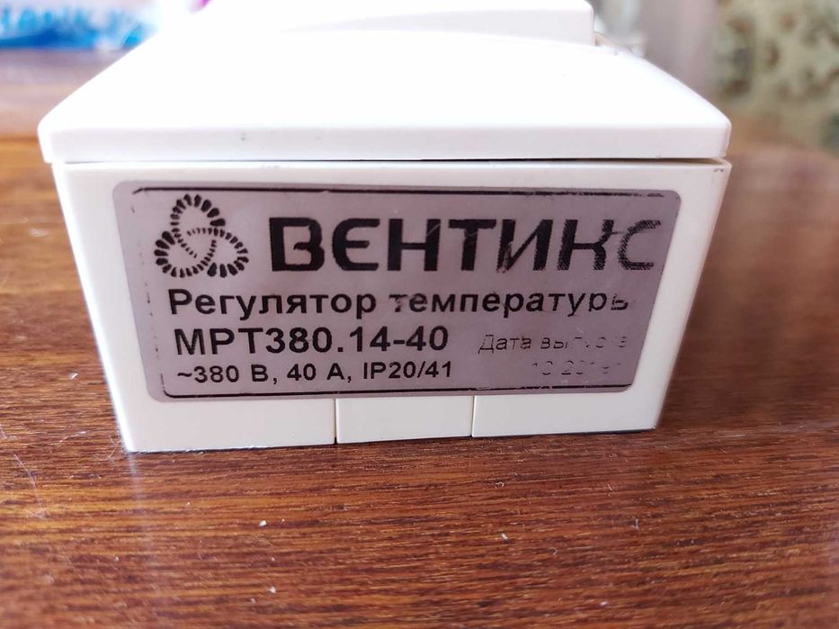 Регулятор температур МРТ380