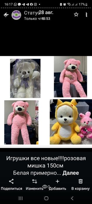 Продам мягкие игрушки мишки