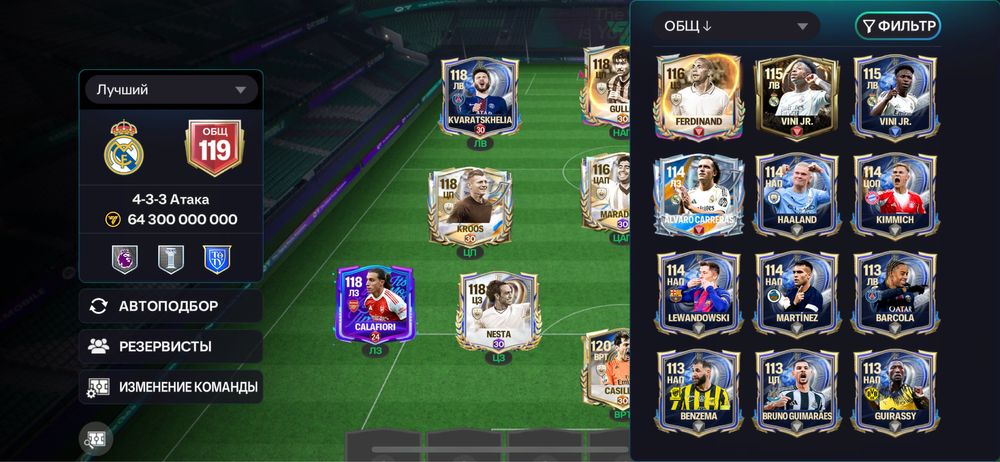 Фифа акаунт мықты