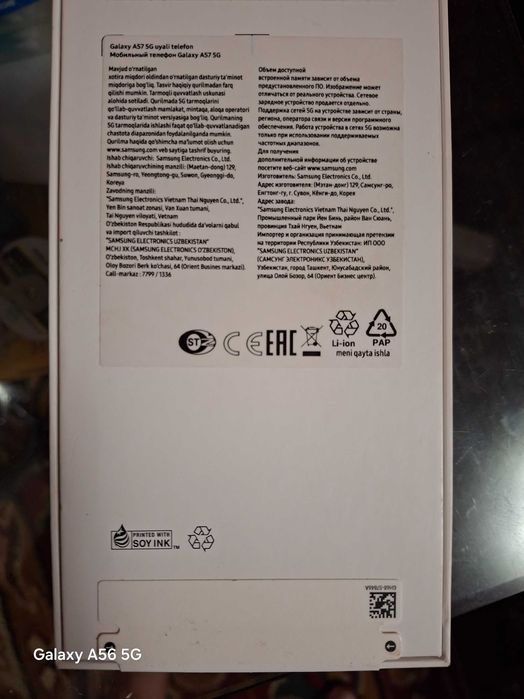 Samsung Galaxy A57 8/256 новый!