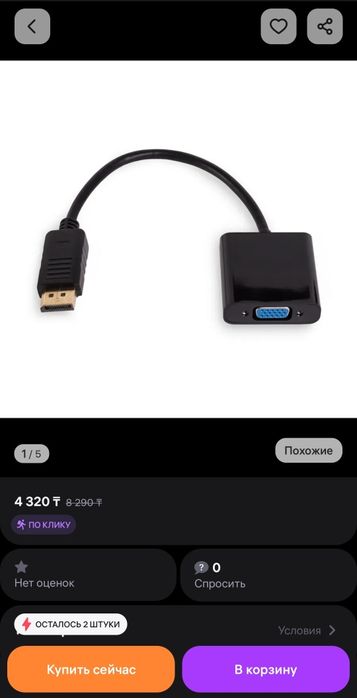 переходник vga-dp