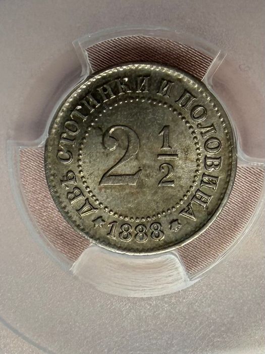 2 1/2 стотинки 1888 MS 63 PCGS
