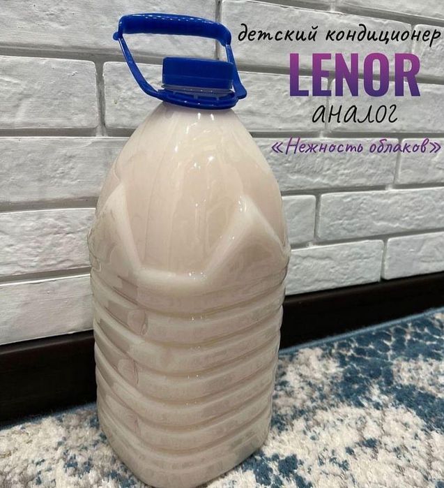 Гель для стирки