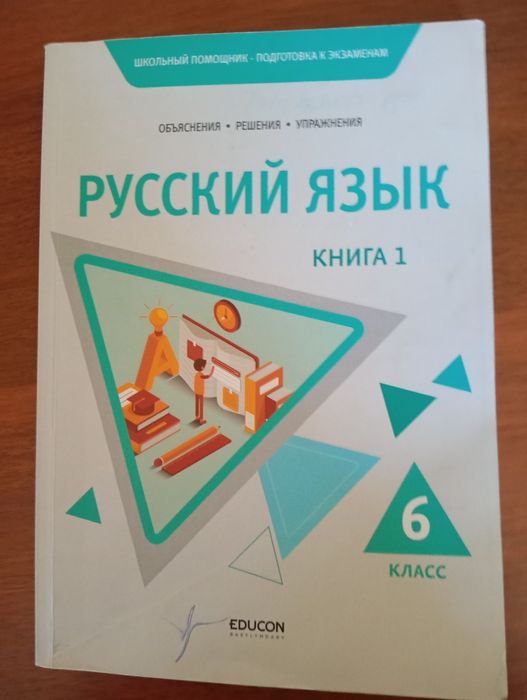 Книги для подготовки в НИШ