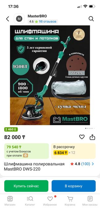 Продам инструменты