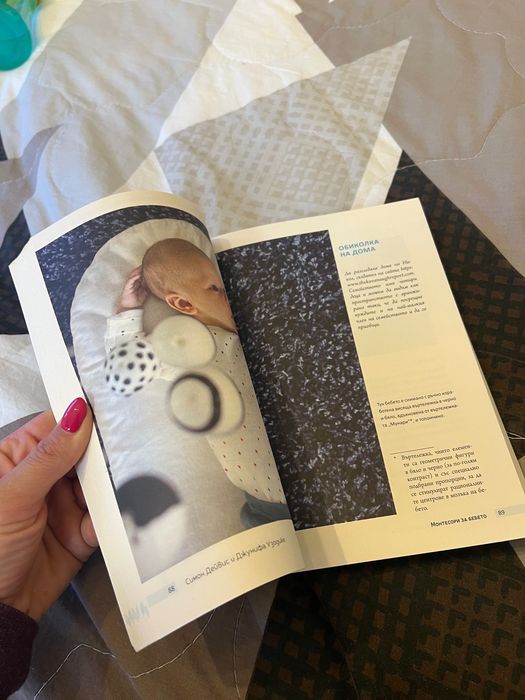 Книга с меки корици Монтесори за бебето