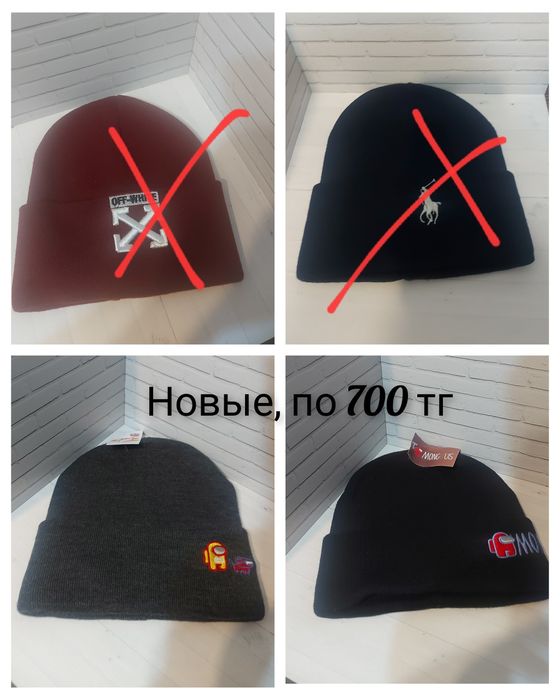 Продам новые шапки от 500 тг