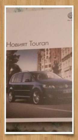 Фолксваген техническа литература