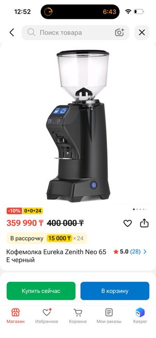 Кофемолка новая Eureka Zenith Neo 65 E черный