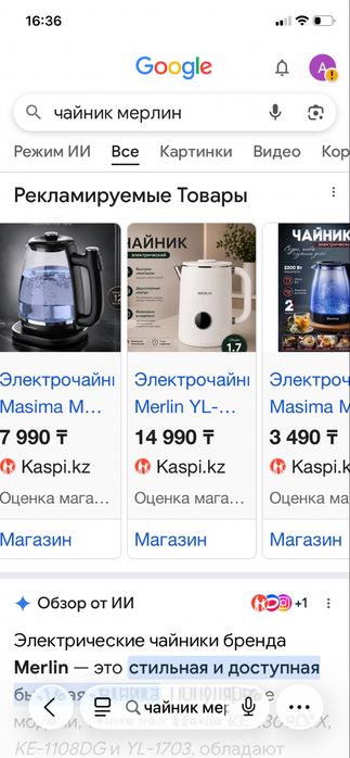 Новый умный чайник с режимом