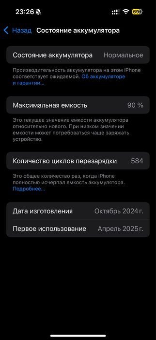 Iphone 16 сатылады