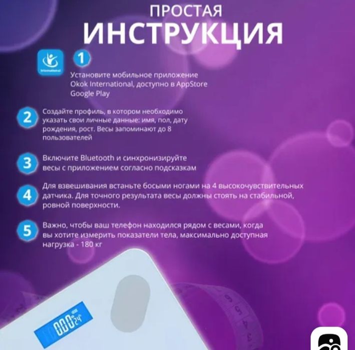 Продам новые напольные весы смарт