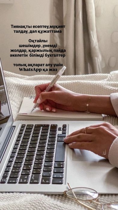 200.00 форманы Қатесіз тапсыру . ОУР /ИП үшін Кәсіби қолдау