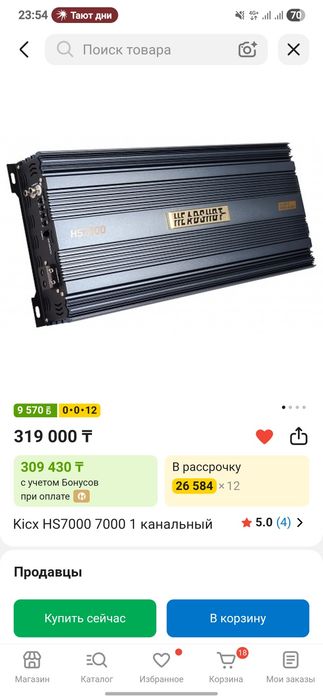 Саб усилок короб регулятор баса