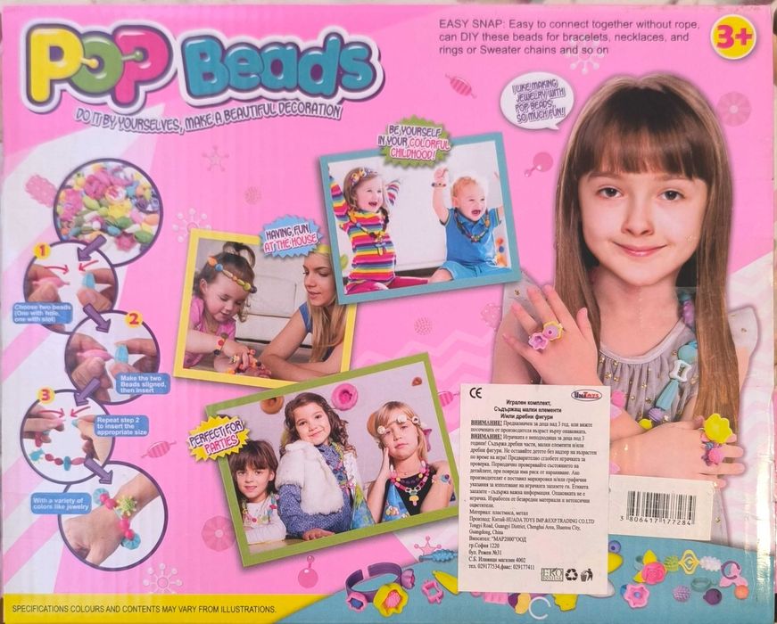 Арт студио за бижута 2 броя