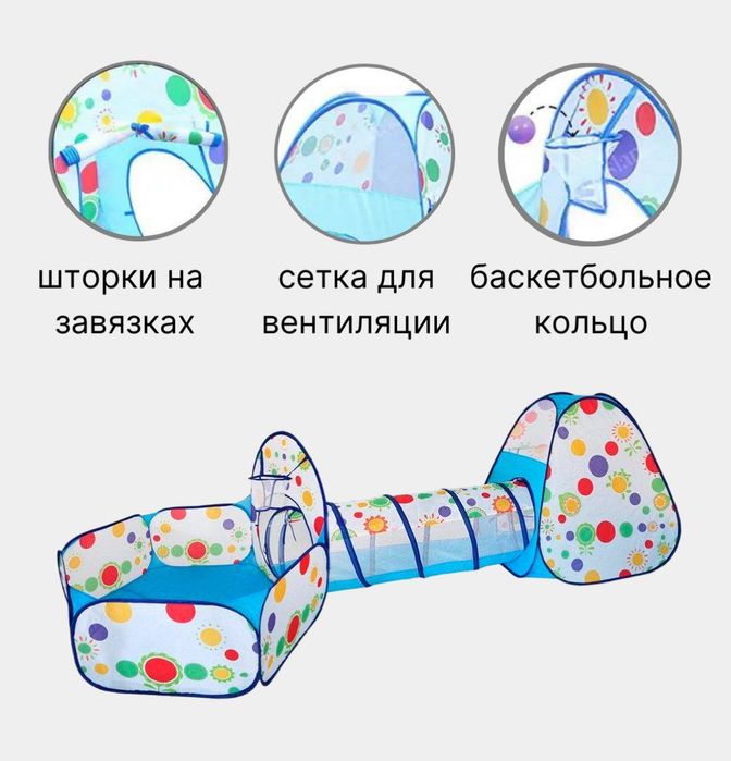 Срочно продам или обмен Новая палатка для игр для детей