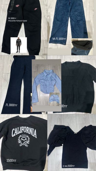 Женская одежда