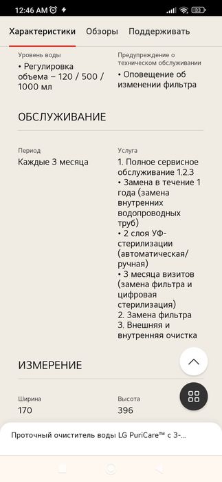 Фильтр для воды с разными режимами от компании LG