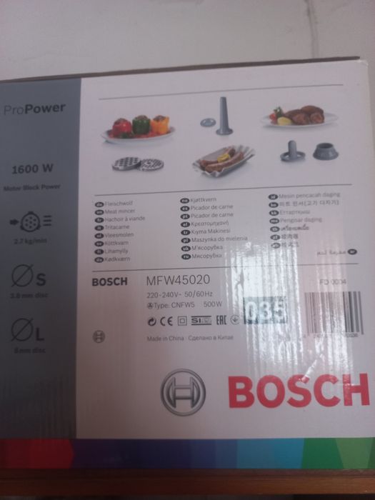 Мясорубка  Bosch