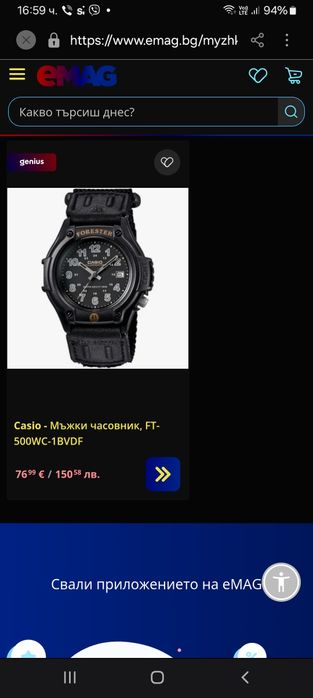 часовник CASIO работещ