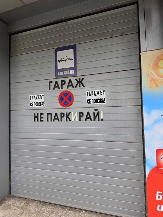 Паркомясто под наем