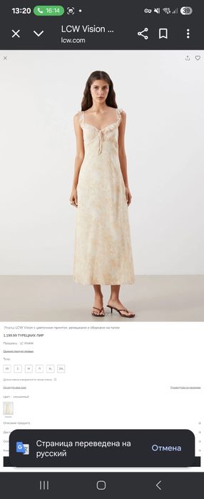 Waikiki Новое вечернее платье с биркой, размер S