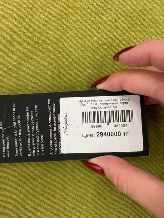 Куница шуба как соболь