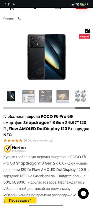 Обмен на флагман с моей доплатой